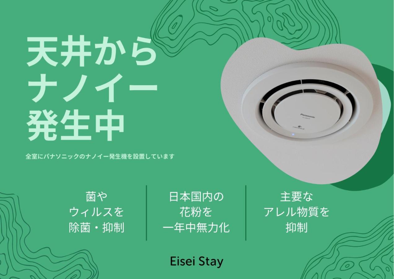 Eisei Stay Prefektura Tokio Exteriér fotografie